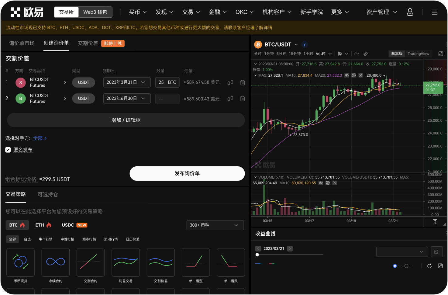 下载eosfinex后如何参与新币申购